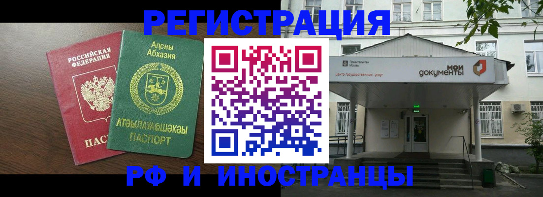 регистрация для школы в Амурске